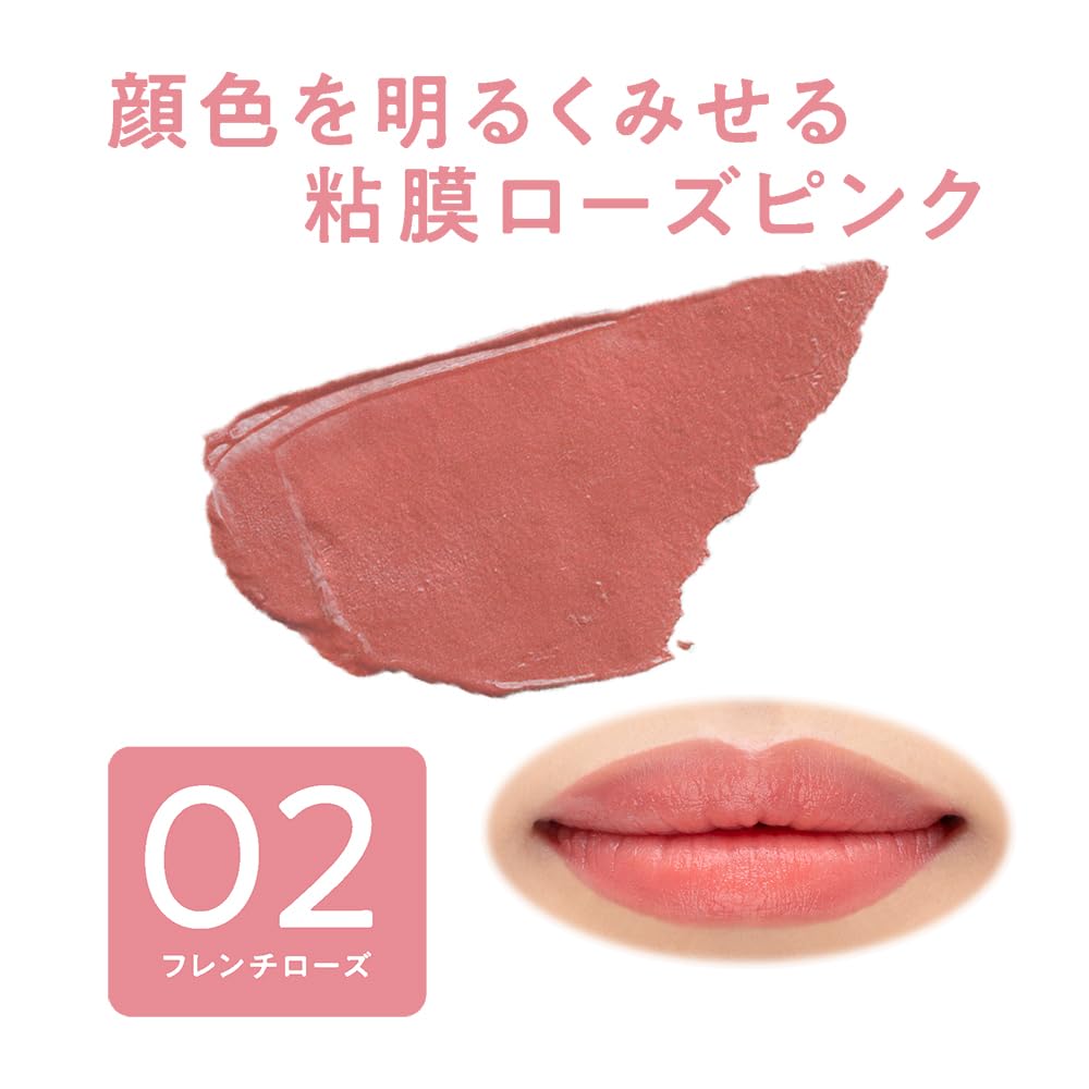 Cezanne Lip 02 French Rose Matte High Adhesion Soufflé 4.2g Lipstick,
