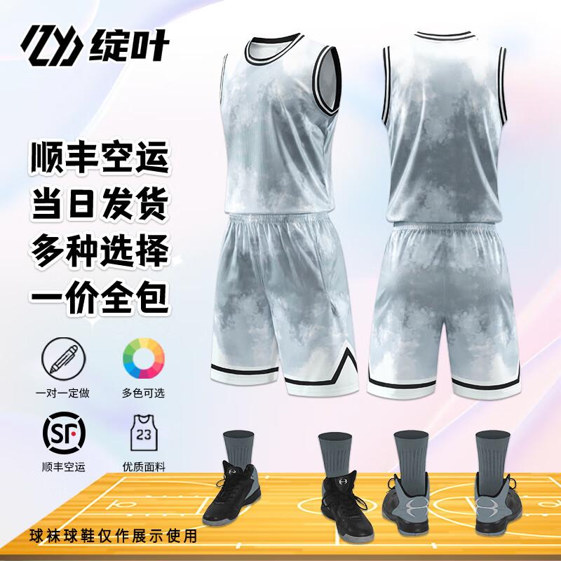 Zhan Ye Customizable Basketball Jersey Set 223