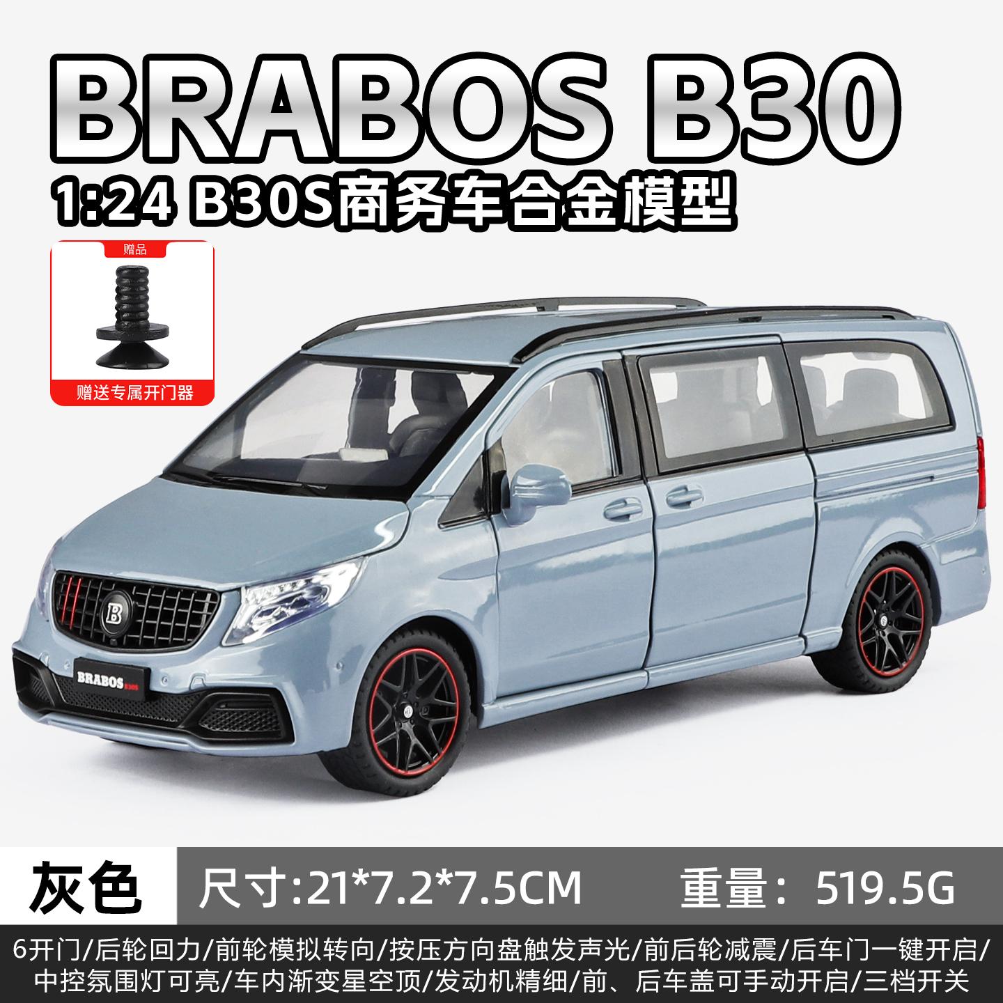 

1:24 Mercedes Benz B30 V-Class MPV Alloy Metal Diecast Model Car Home Trendy Ornaments & Computer Desktop Decoration Collection сірий