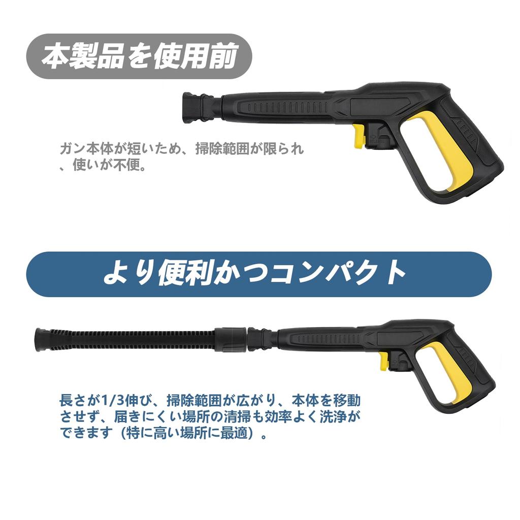 DERASL Kärcher Extension Lance for K1, K2, K3, K4, K5, K6, and K7 Series Pressure Washers, Includes Instruction Manual (Set of 2)