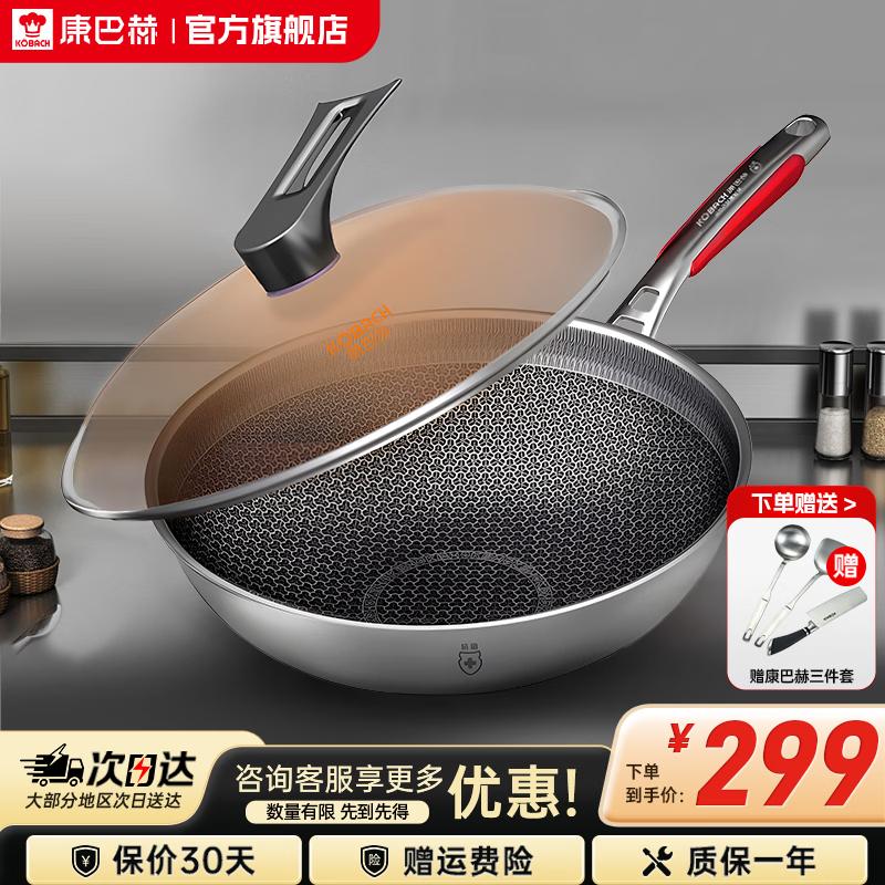Kombach Honeycomb Non-Stick Wok