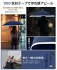 Folding Umbrella with Permanent Shape Memory and Automatic Folds in 3 Reflective 8 310T Sun and Rain Suitable for Men and Rain and Rainy Season