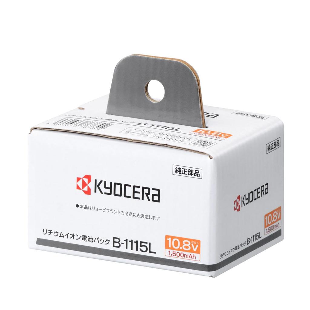 Kyocera (formerly Ryobi) Lithium-ion Battery Pack 10.8V 1500mAh B-1115L 64000631 Black [For 10.8V Cordless Tools] Battery Capacity: 1500mAh (1.5Ah)