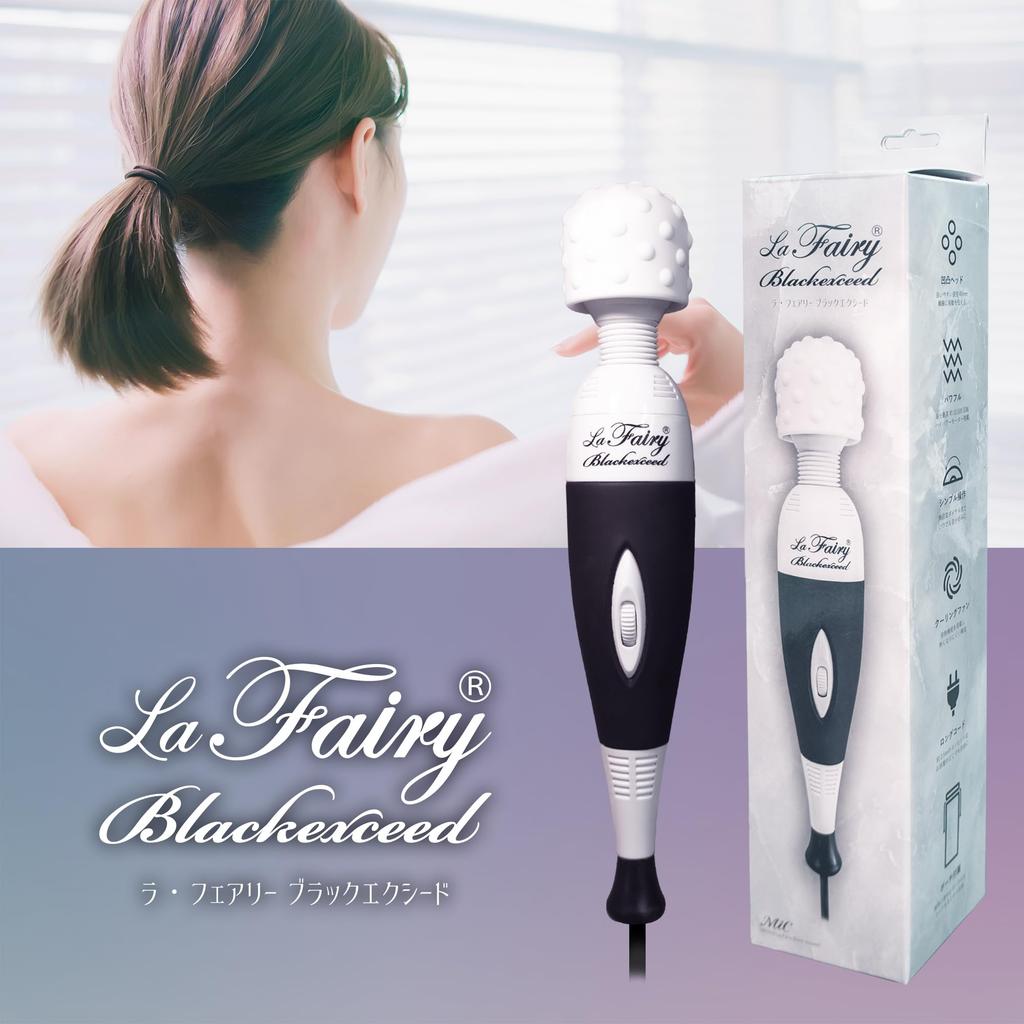 La Fairy Black Exceed Electric Massager Stepless Adjustment Cooling Fan Corded Vibrator Electric Massager Attachment 2 Types Tokimeki Set Built-in +