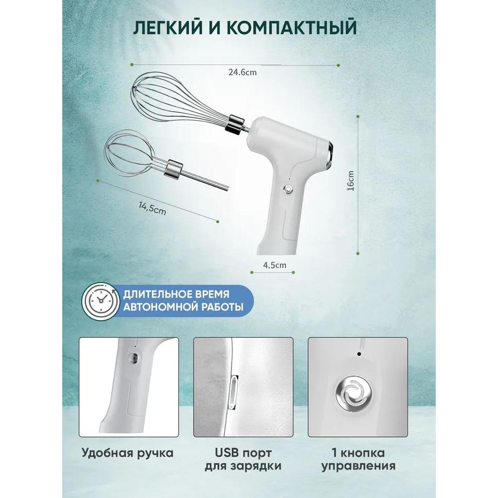 Manueller Mixer Mixer Manuell Küche Tragbar, 23 W