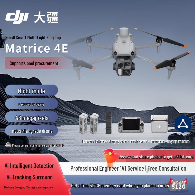 DJI Matrice 4 Series Industrial Drones & Accessories (CN version)
