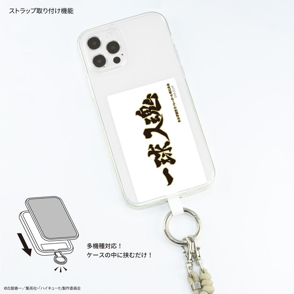 Gourmandies Haikyu!! Multi-Ring Plus Large Fukurodani Academy High School BHIK-14C