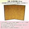 Osaka Choseido Mini Paper Folding 20cm High x 26cm Gold Folding 2 Made in Hina May New Overseas Souvenir Screen, Wide, Screen, Panels, Japan, Dolls,