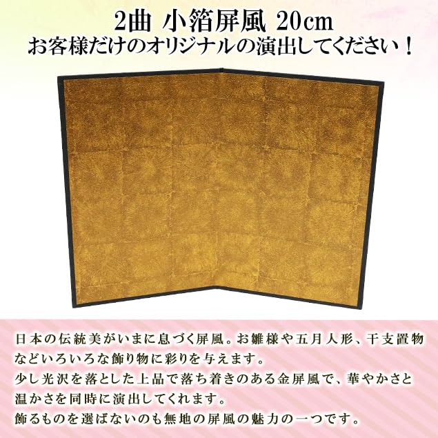 Osaka Choseido Mini Paper Folding 20cm High x 26cm Gold Folding 2 Made in Hina May New Overseas Souvenir Screen, Wide, Screen, Panels, Japan, Dolls,