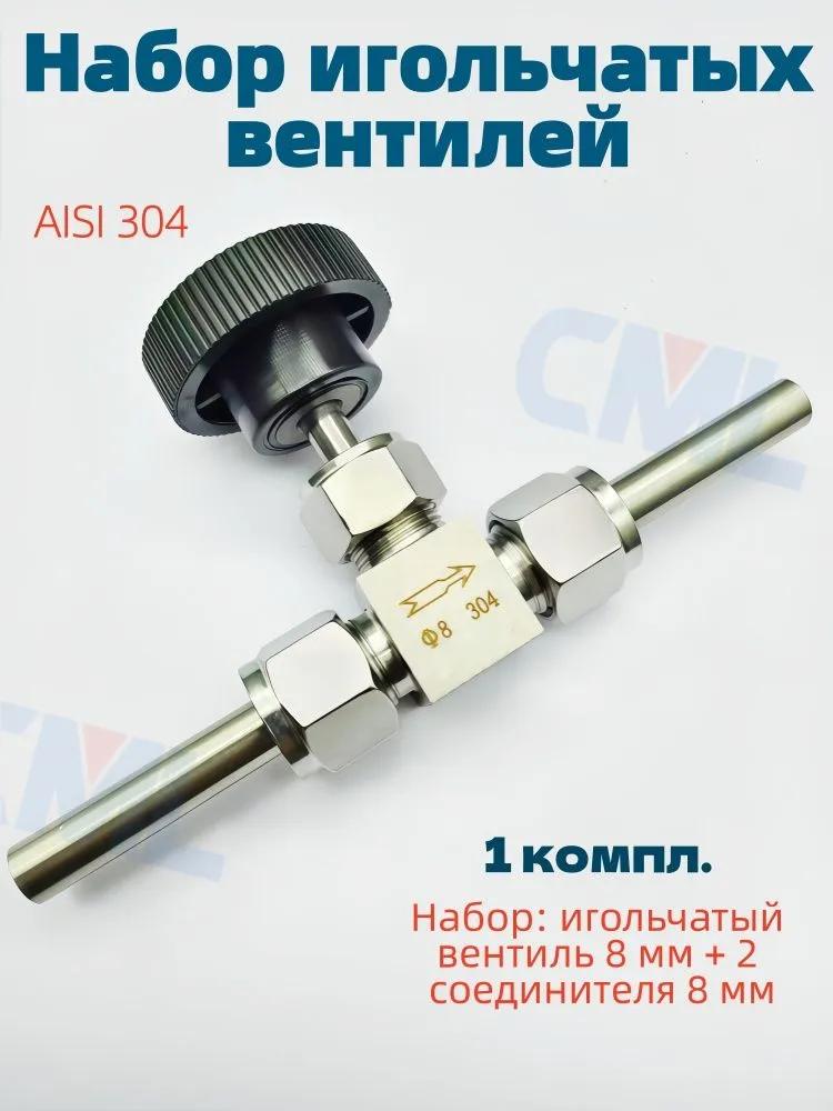 Alcohol Production Equipment Accessories