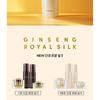 Nature Republic Ginseng Royal Silk Essence
