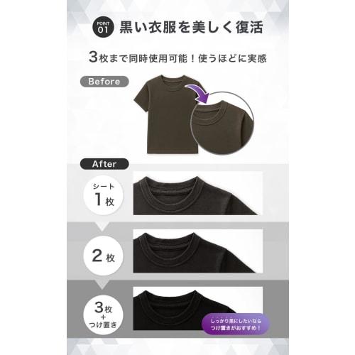 Across Black Dyeing Sheet - Revives Black Clothing In the Machine - Black Shirt Restoration Sheet - Restores Faded Colors and Re-dyes