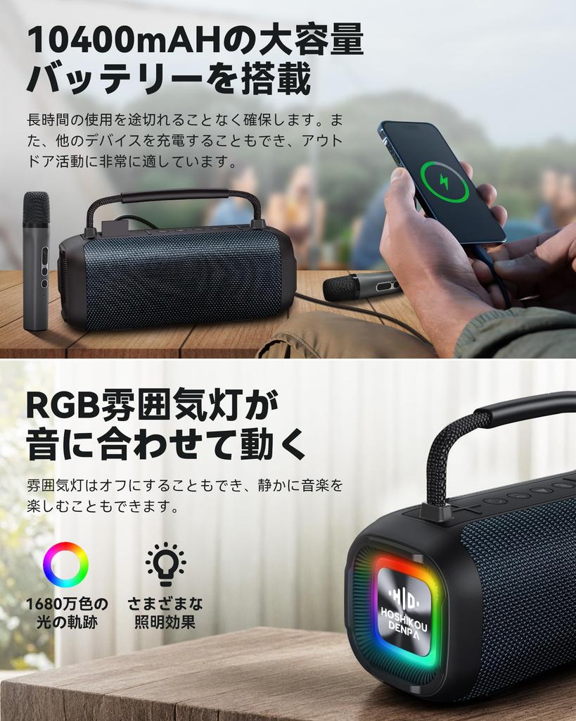 Hoshikou Denpa 80W Portable Karaoke Speaker with Rechargeable Double Wireless IPX7 Waterproof Bluetooth Charging Megaphone for Enhanced Bass and