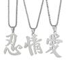 Creative Stainless Steel Chinese Character Pendant Necklace Like Love Tolerance Meaning Punk Charm for Men Women Fashion Jewelry