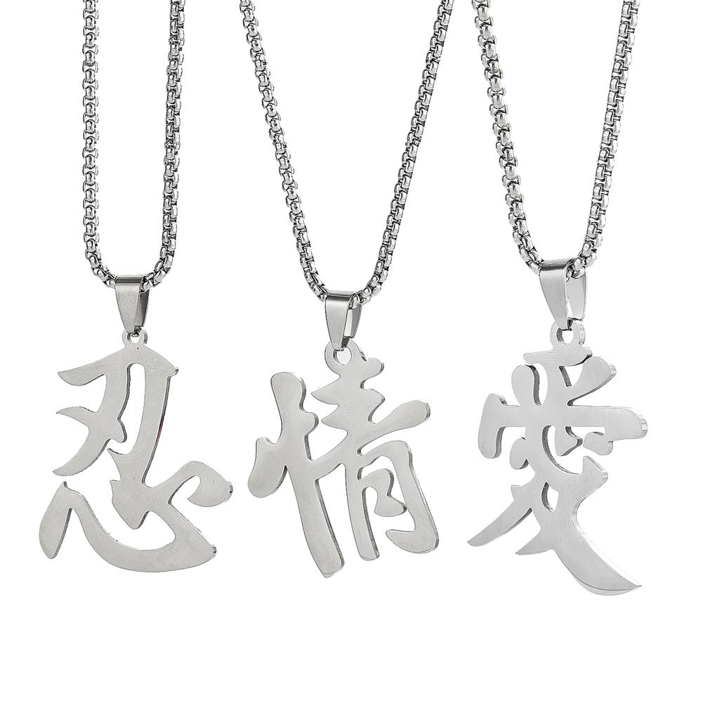 Creative Stainless Steel Chinese Character Pendant Necklace Like Love Tolerance Meaning Punk Charm for Men Women Fashion Jewelry