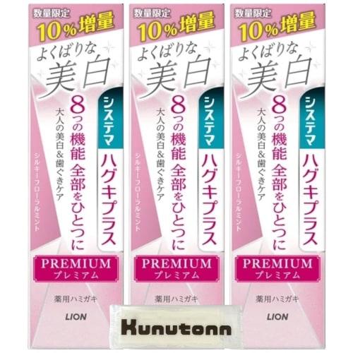 

Lion Systema Haguki Plus Premium Toothpaste, Greedy Bright Whitening, Silky Floral Mint, 10% Extra Strength, 105g (Set of 3) + Kunutonn Original Logo
