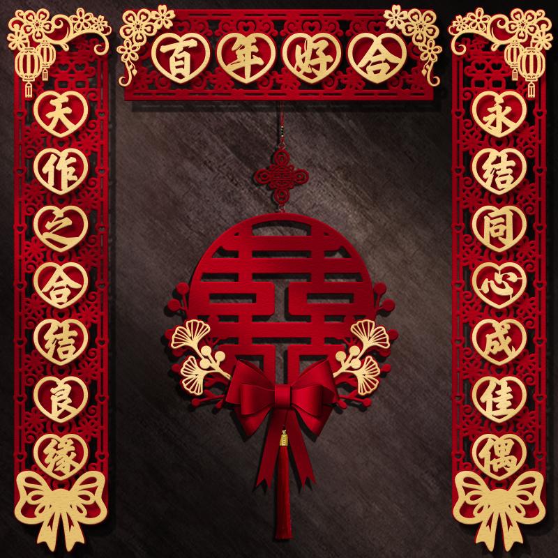 Chinese Style Wedding Couplet Double Happiness Wedding Happy Word Couplet Suit Couplet Xizi Word Door Sticker Wedding Room Decor