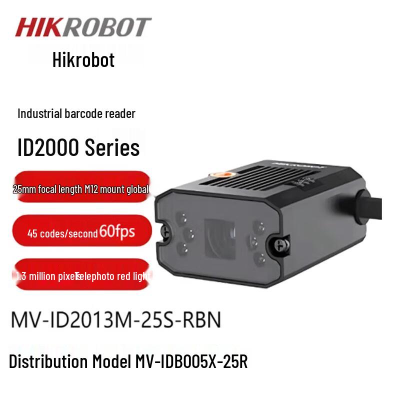 Hikvision Robotics Smart Industrial Code Reader