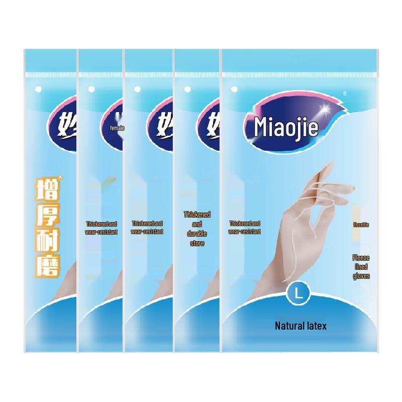 

Miaojie Durable Flocked Rubber Household Gloves Large (L)
