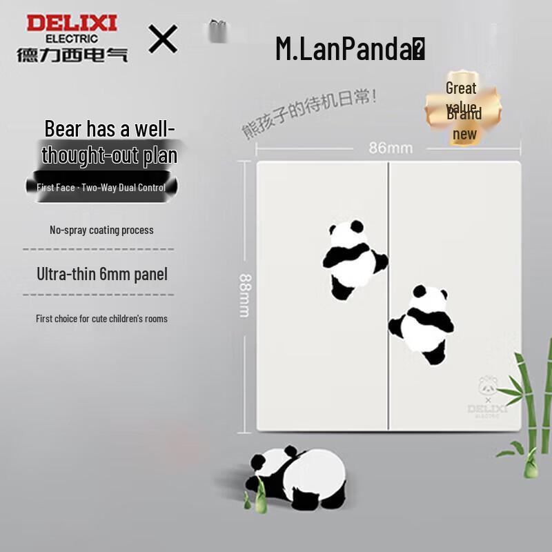 Delixi Electric Menglan Edition Two-Gang Double Control Wall Switch