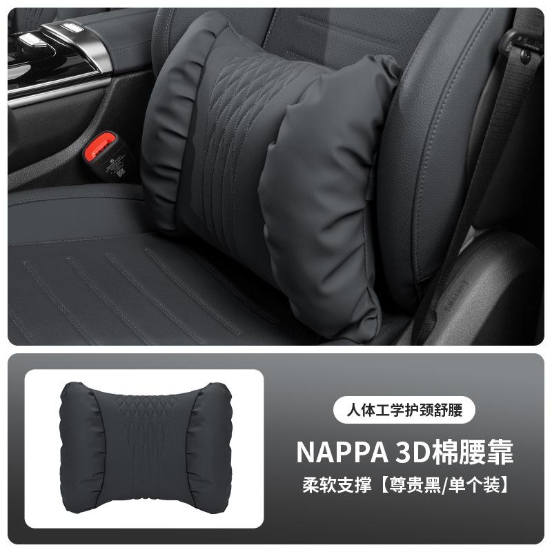 Quality Nappa Leather Car Headrest Lumbar Support Cushion Comfortable Soft Car Neck Pillows Waist Pillow Car Interior Accessorie