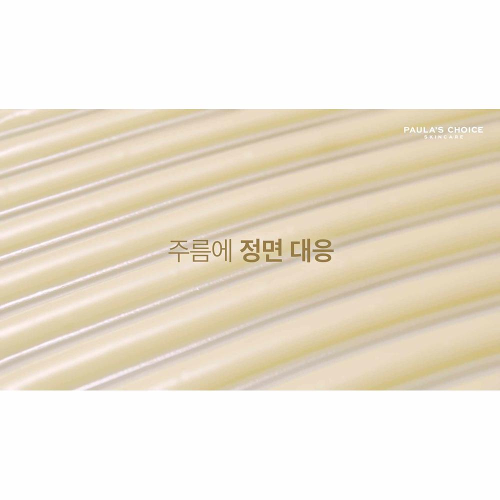 Paula's Choice Clinical 1% Retinol Treatment 30ml - Anti Wrinkle Firming, Korean