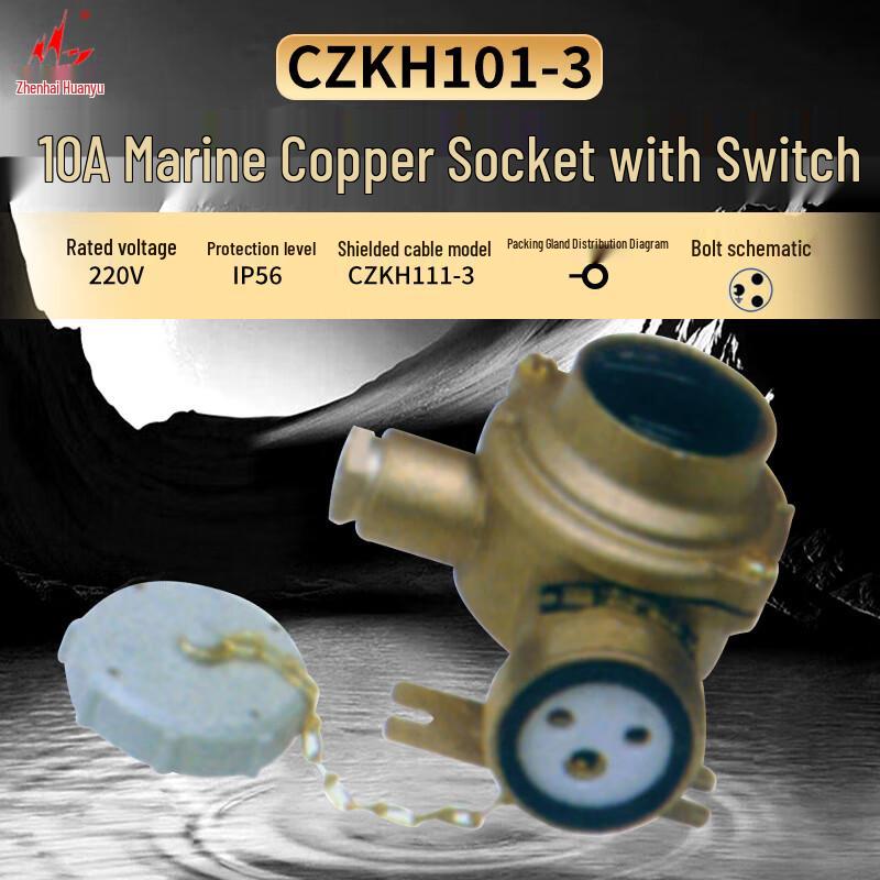 Zhenhai Huanyu CZKH101-3 Marine Waterproof Copper Socket with Switch CZKH101-3