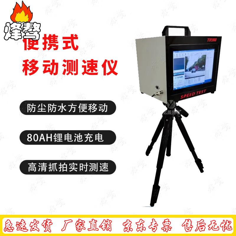 

Портативний радар-детектор швидкості Fengao