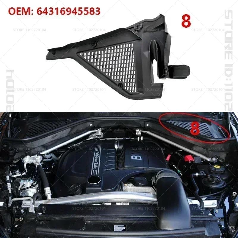 For 2007-2014 BMW X5 X6 (E70 E71) LCI Hyb Car Engine Upper Compartment Partition Panel 51717169419 51717169420 51717169421