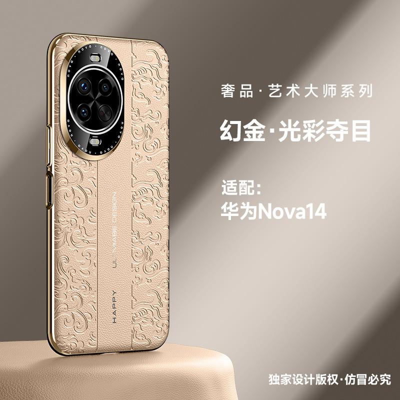 Applicable to Honor Magic8 Plain Leather Mobile Phone Case Huawei Pura80Ultra Dragon Pattern Guochao Nova14 Luxury New