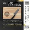 Hinoki King Japanese Made Thin Light Cutting Board 38cm 38241.3cm Wooden