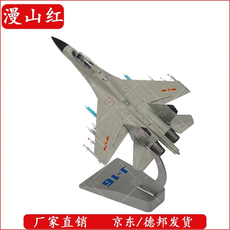 Alloy J-16 Fighter Jet Model Military Collectible