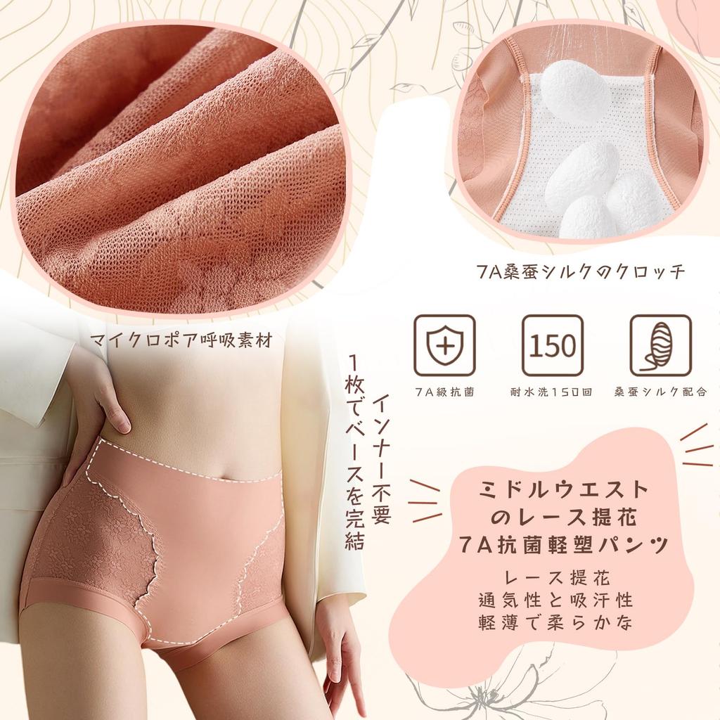 PORIN Floral Lace Antibacterial Crotch for Super Cute Women's Panties, 5-Pack (4-Pack), Deep-Drawing Panties, Sexy, Butt-Shaping Underwear,