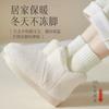 Autumn and winter thickened floor socks women's plush home lock warm terry socks warm women's sleep socks soft waxy plush confinement socks