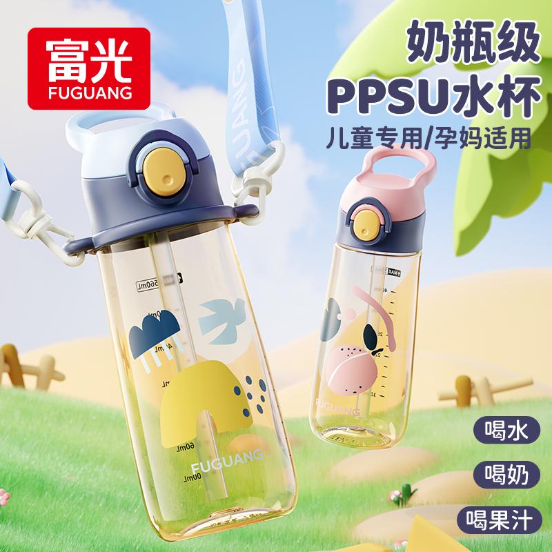 Rich Light PPSU Material Maternity Straw Cup