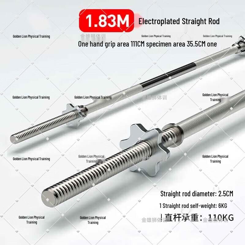 Golden Lion 1.8m Home Weightlifting Barbell Bar