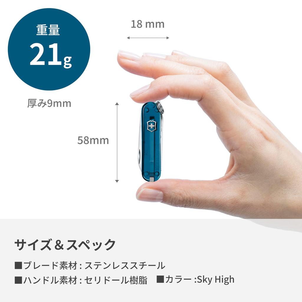 Victorinox Classic SD Swiss Army Knife Multi-Tool Sky High Colors 7 Functions Compact with Scissors Mini Screwdriver Nail File Perfect for Gifts