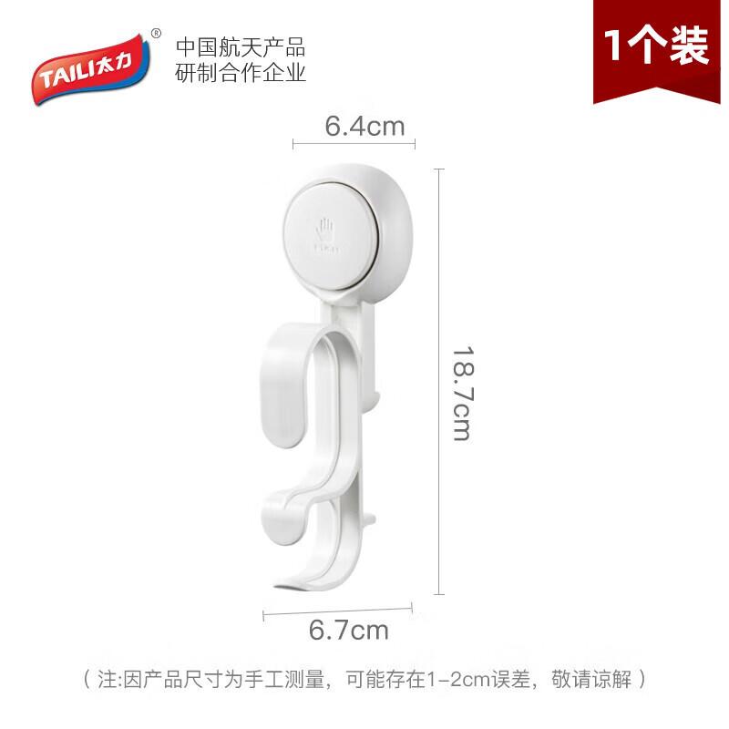 Taile Suction Cup Double Hook for Basins (2-Pack)