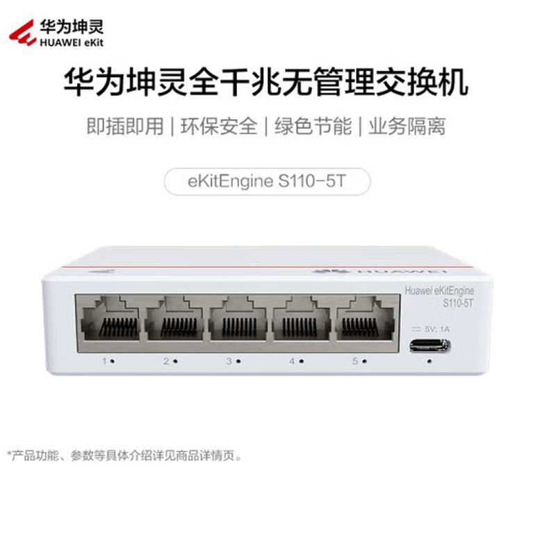 

Huawei Kunling S110-5T 5-Port Gigabit Unmanaged Desktop Network Switch