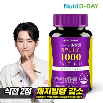 Nutri D Day Caloric Cut Garcinia Wysoka Zawartość 1000 112 Tabletek