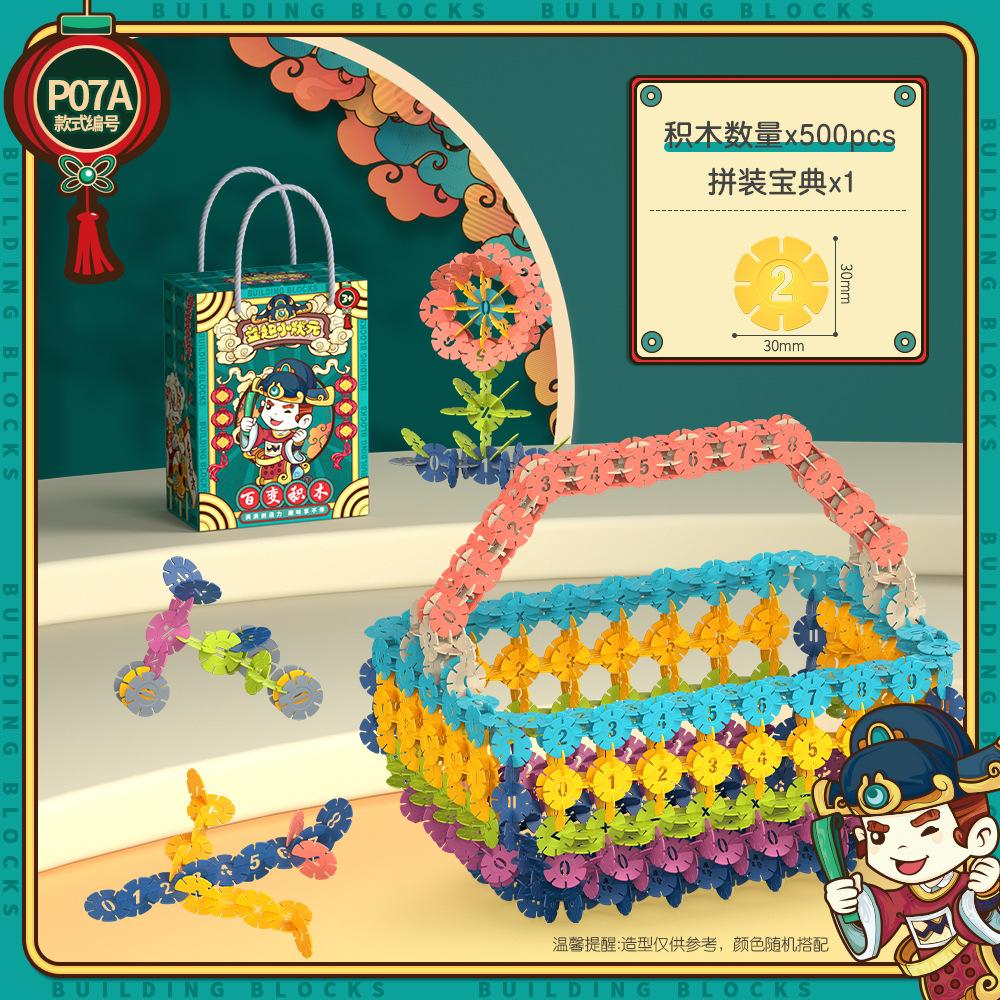 Children'S Assembling Building Block Kindergarten Assembling Snowflake Educational Toys Small Gifts