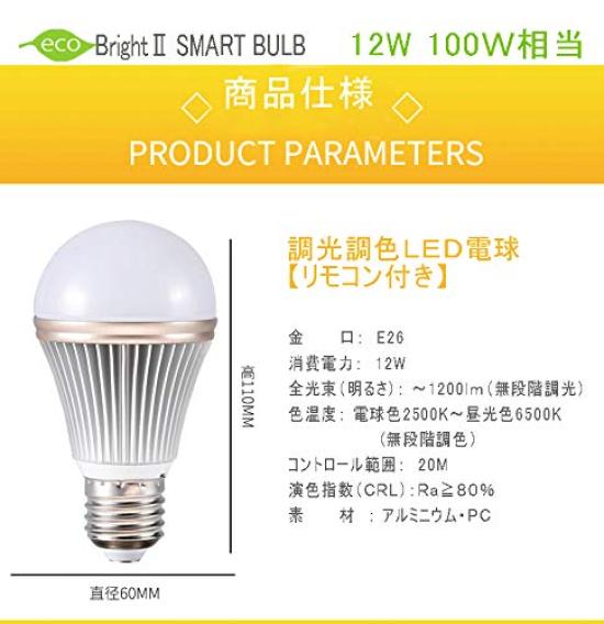 12W LED Bulb, E26 Base, with Remote Control, Equivalent To a 100W Bulb, Warm White, Daylight, Dimmable, Color Adjustable, Timer, Night Light,