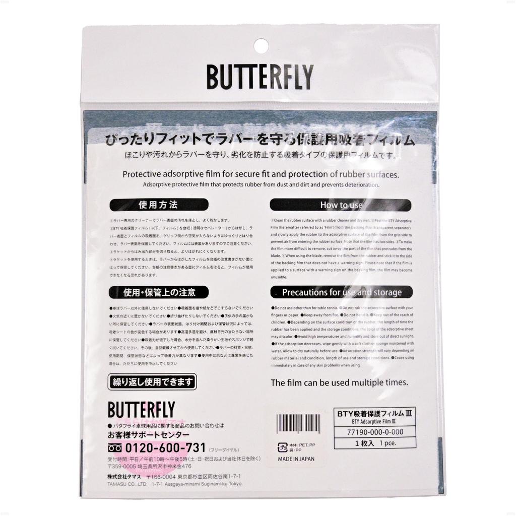 Butterfly BTY Adhesive Protective Film 3 77190 (FF/Men's, Women's, Jr.)
