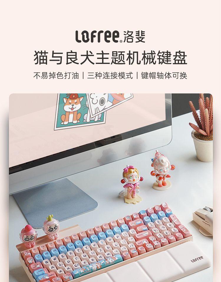 Lofree Cat and Dog Keyboard