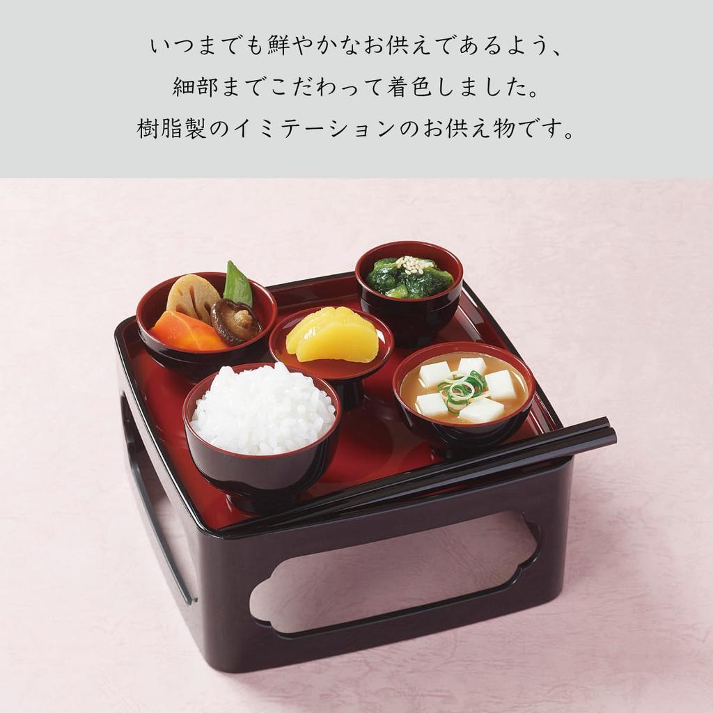 Sunmeny Realistic Offering Set for 6.0-7.0 inch Buddhist Altars, Made in Japan. Looks just like the real thing. Perfect for Obon, Higan, and other Bud