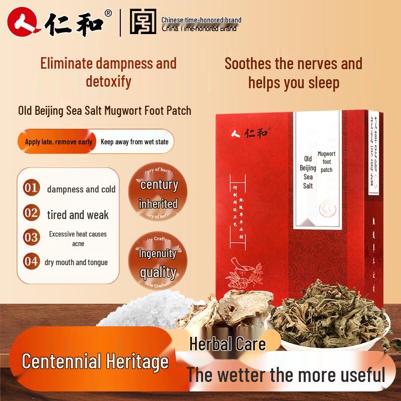 Renhe Old Beijing Wormwood Foot Patch