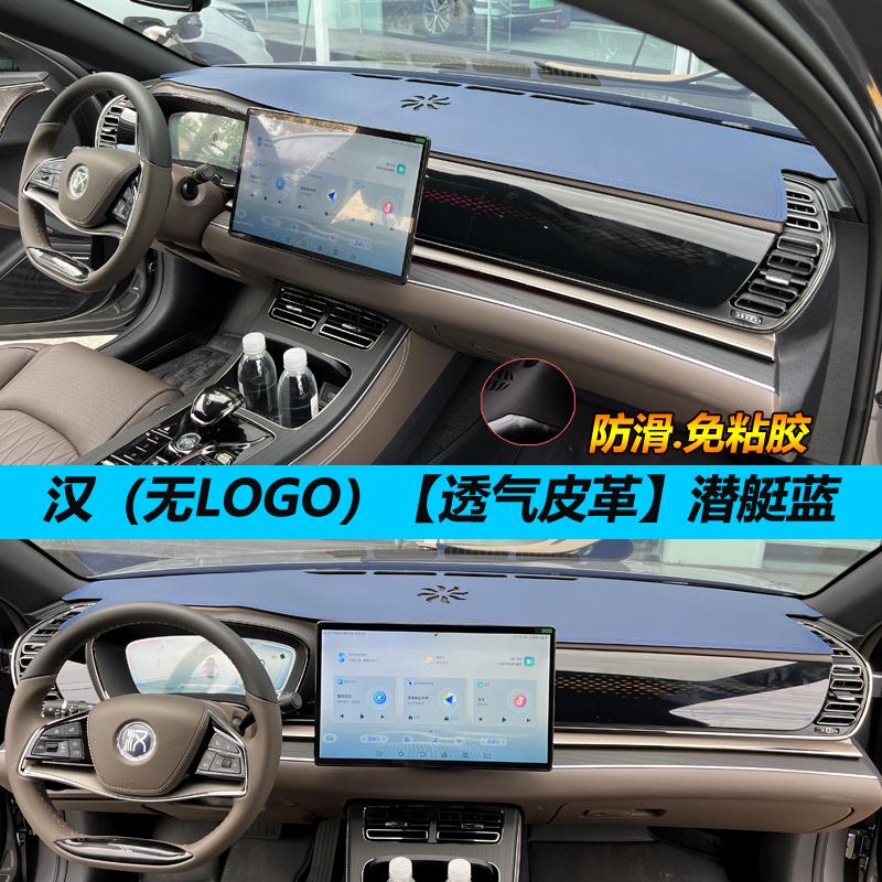 Dashboard Protective Mat for BYD Han DMI /Han EV 2021-2025 Car Center Console Interior Instrument Panel Sunshade Sunscreen Heat