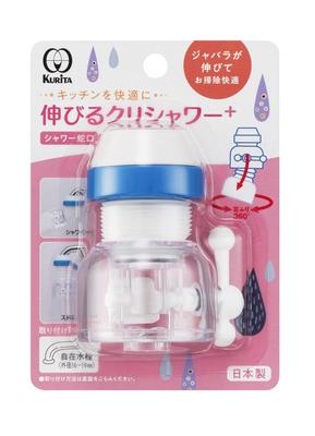 Kuritak Stretching Cry Shower Made In Japan Blue + SFN-2114