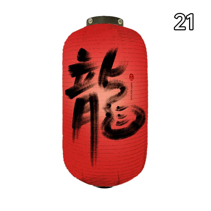 Chinese Lunar New Year Lantern Oriental Style Chinese Traditional Dragon Year Lantern Spring Festival Party Decor Paper Lanterns