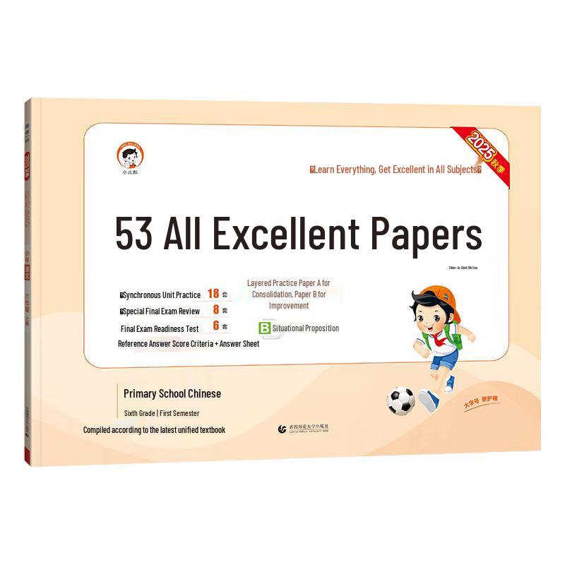 53 Daily Practice Primary Chinese Grade 6, Vol. 1 (2025 Renjiao Edition)